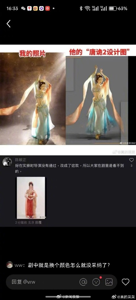 原创向《唐诡2》造型指导维权两年胜诉