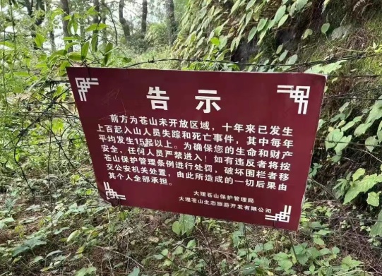 8岁自闭症男童苍山遇难8个月后,刑事立案监督被受理,家属:绝不放弃追责 8岁自闭症男童苍山遇难8个月后,刑事立案监督被受理,家属:绝不放弃追责