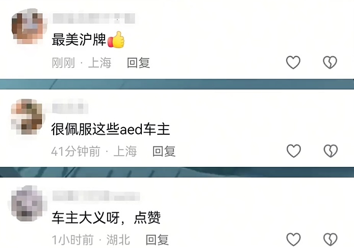 沪AHF9776车主，全网都在找你！