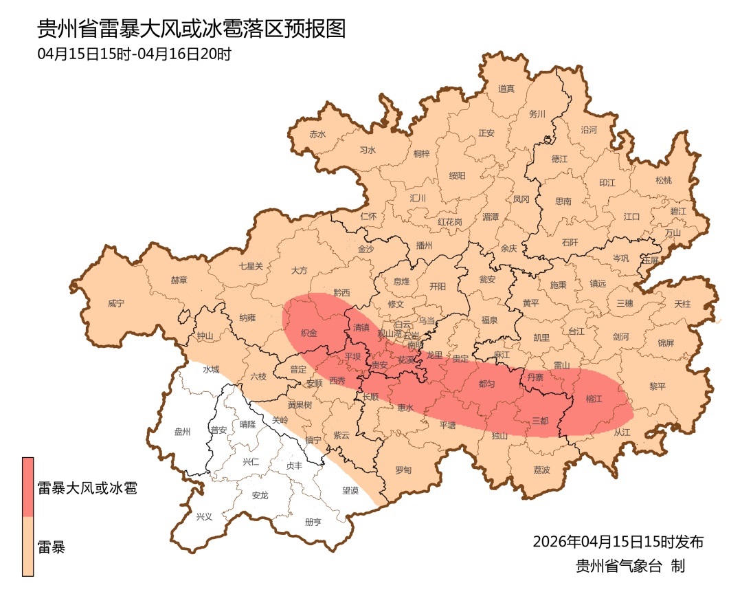 暴雨、冰雹，要来了！贵州发布强对流黄色预警