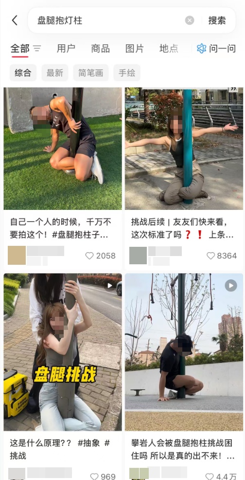 脸色惨白，下半身失去知觉……女子当街模仿网红动作后无法动弹，最后报警求助