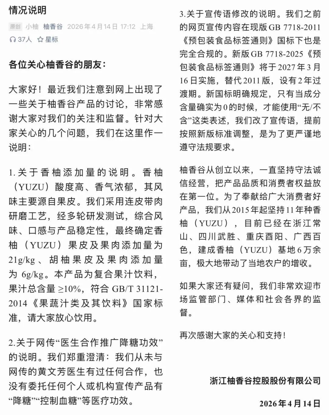 年销10亿的网红“宋柚汁”,“宋柚”是商标,柚含量仅2.7%,厂家回应 年销10亿的网红“宋柚汁”,“宋柚”是商标,柚含量仅2.7%,厂家回应