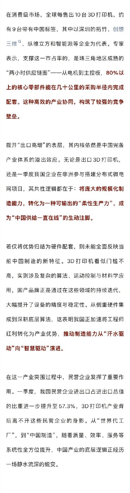 一季度出口最猛的居然是它