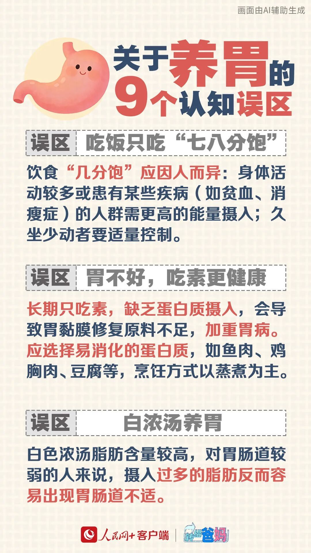 胃病癌变前,身体发出6个“求救信号”! 胃病癌变前,身体发出6个“求救信号”!
