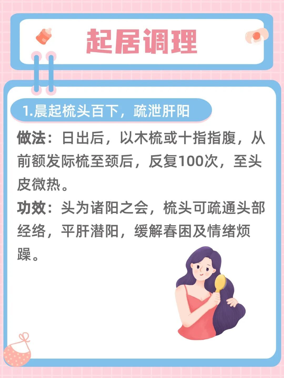 别让坏情绪伤乳腺！春季疏肝养乳，轻松又好做