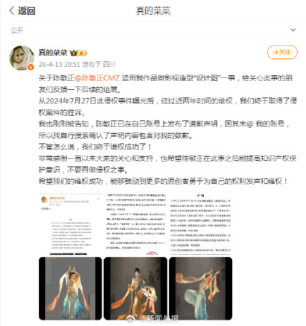 原创向《唐诡2》造型指导维权两年胜诉