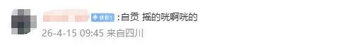 四川发生地震！多地网友：震感明显