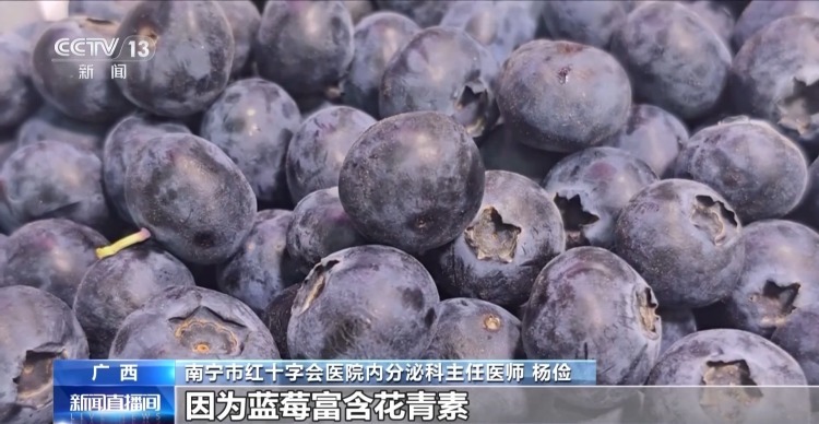 蓝莓能论斤吃吗？医生：不宜过量 三类人群要特别注意