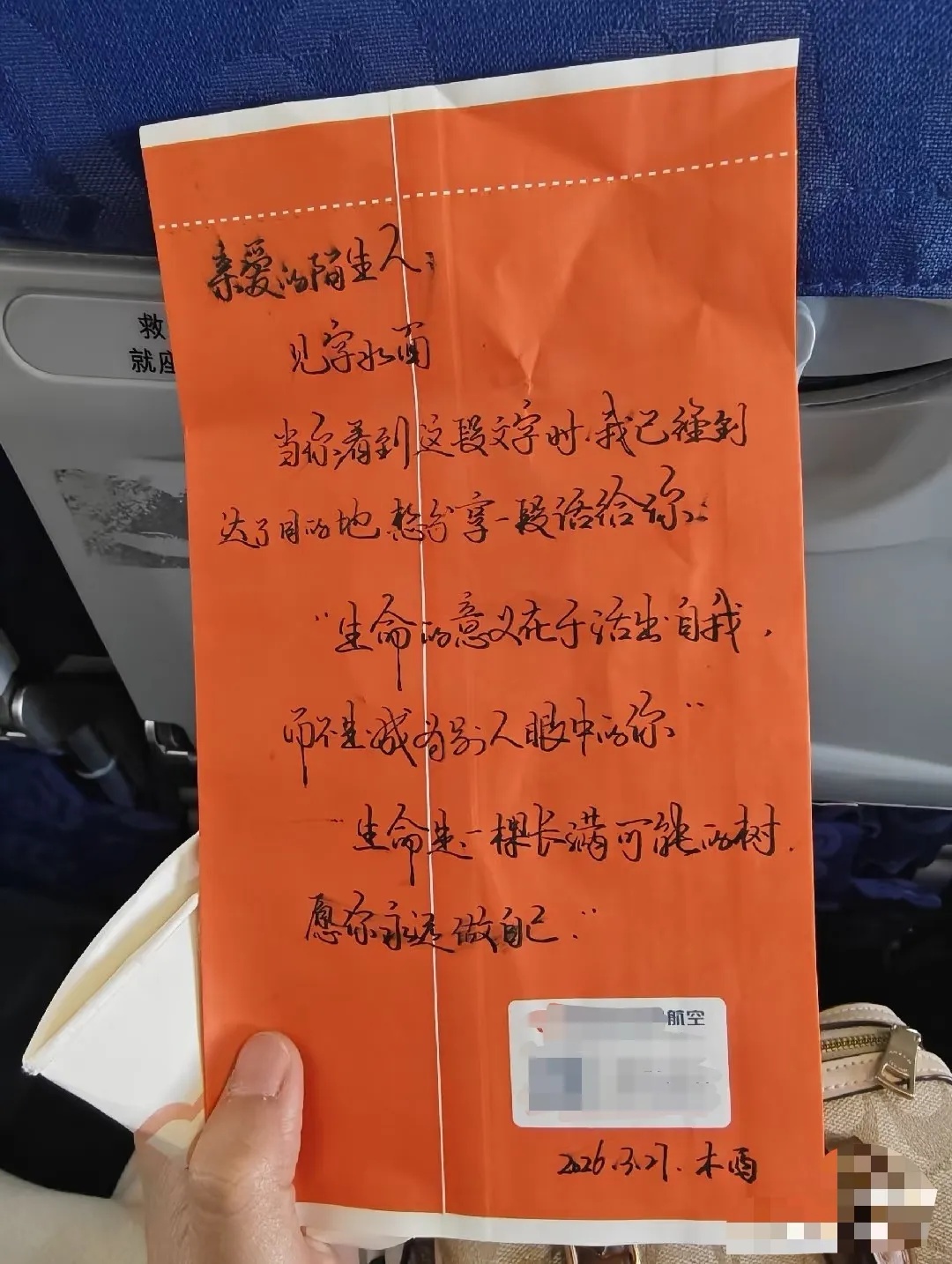 这场隔空对话太暖了！网友：素未谋面的浪漫