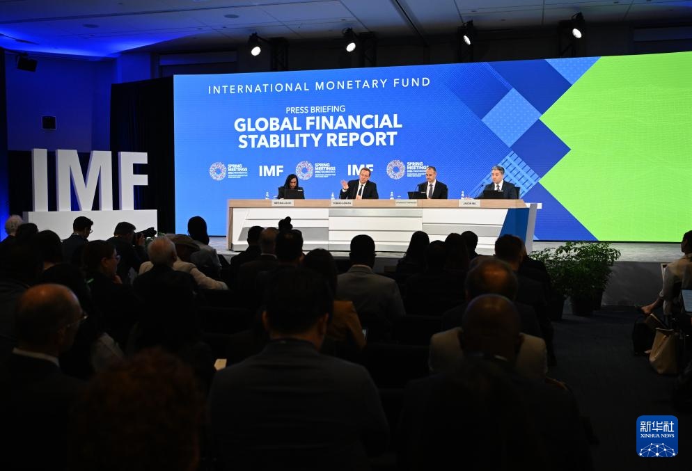 IMF警告中东战事给全球金融稳定带来挑战 IMF警告中东战事给全球金融稳定带来挑战