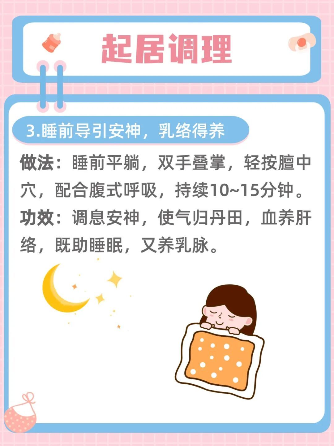 别让坏情绪伤乳腺！春季疏肝养乳，轻松又好做