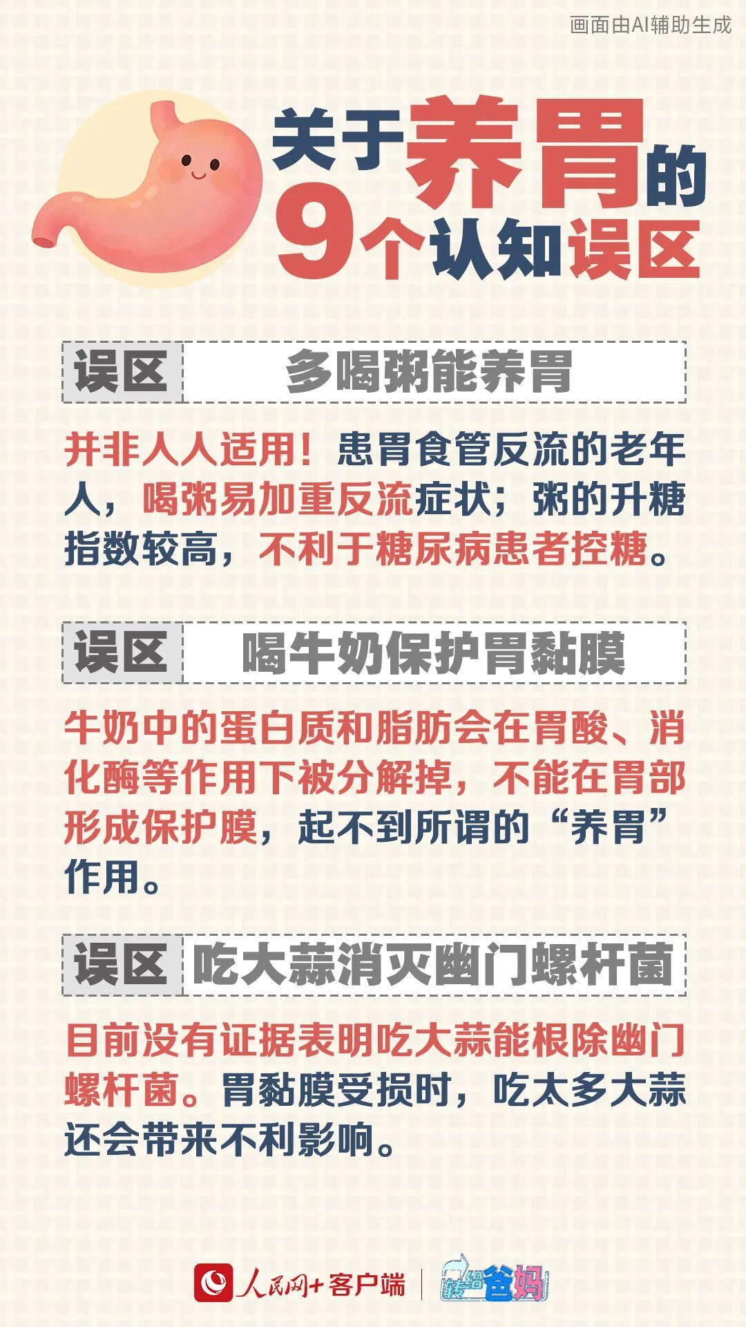 胃病癌变前,身体发出6个“求救信号”! 胃病癌变前,身体发出6个“求救信号”!