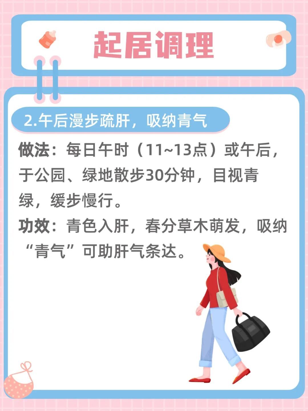 别让坏情绪伤乳腺！春季疏肝养乳，轻松又好做