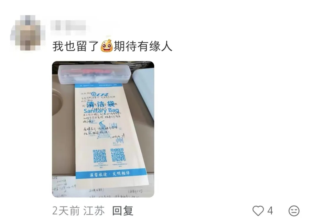 这场隔空对话太暖了！网友：素未谋面的浪漫