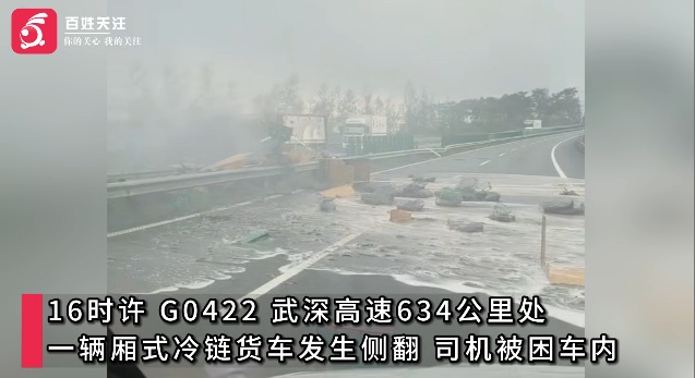 大货车在高速路突然爆胎，车辆侧翻人员被困，路过司机紧急砸窗救人