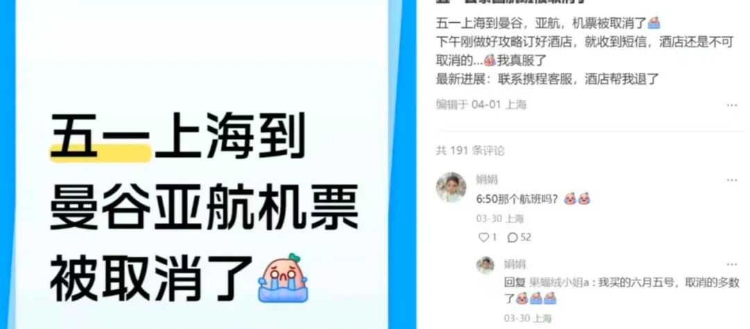 不少上海人懵了：五一航班突然被大批取消！东南亚、大洋洲是重灾区，有航线停飞全部航班！价格和取消率可能还要提高