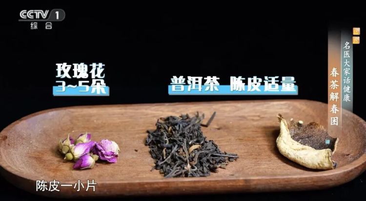 多喝茶有助防“三高”?喝好这3杯茶,帮你在春季调养气血→ 多喝茶有助防“三高”?喝好这3杯茶,帮你在春季调养气血→