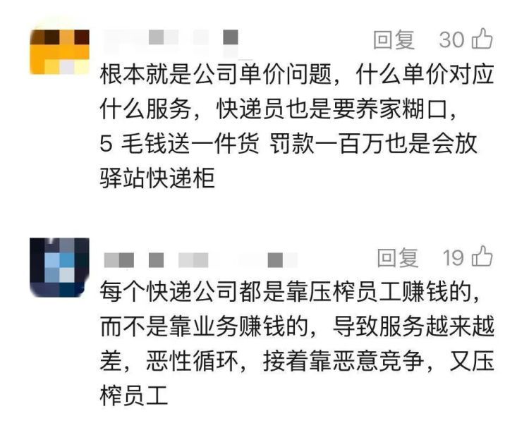 您的快递“家门口已签收”？法院明确了：不算数，赔