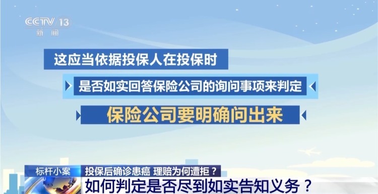 女子投保两年后患癌遭拒赔 法院这样判