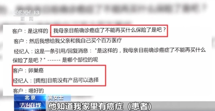 女子投保两年后患癌遭拒赔 法院这样判