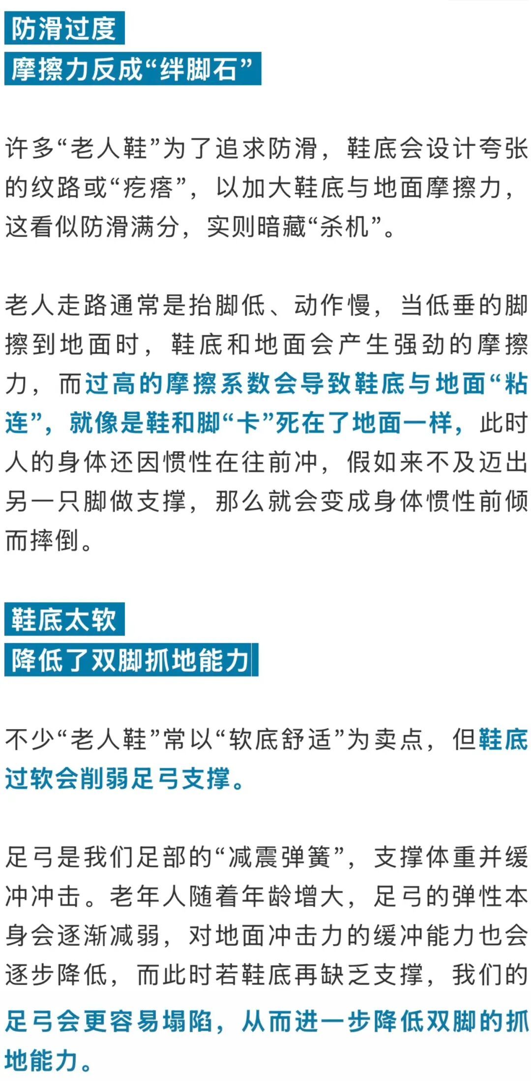 这三种鞋很多人在穿，但可能正在毁掉你的脚……
