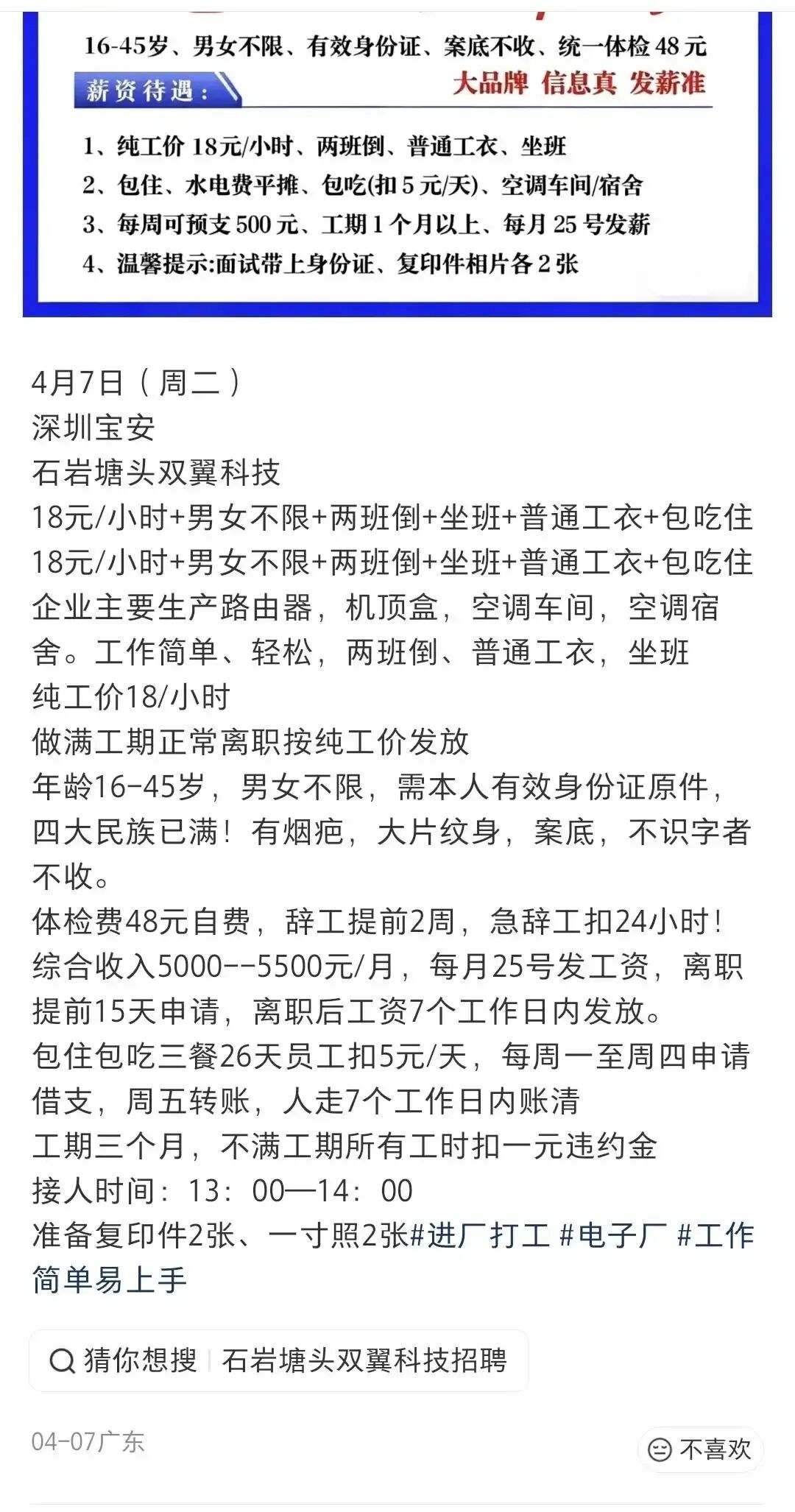 微信余额若不足300至500元不予面试？一公司设奇葩招聘要求，律师回应