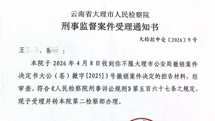 8岁自闭症男童苍山遇难8个月后,刑事立案监督被受理,家属:绝不放弃追责 8岁自闭症男童苍山遇难8个月后,刑事立案监督被受理,家属:绝不放弃追责