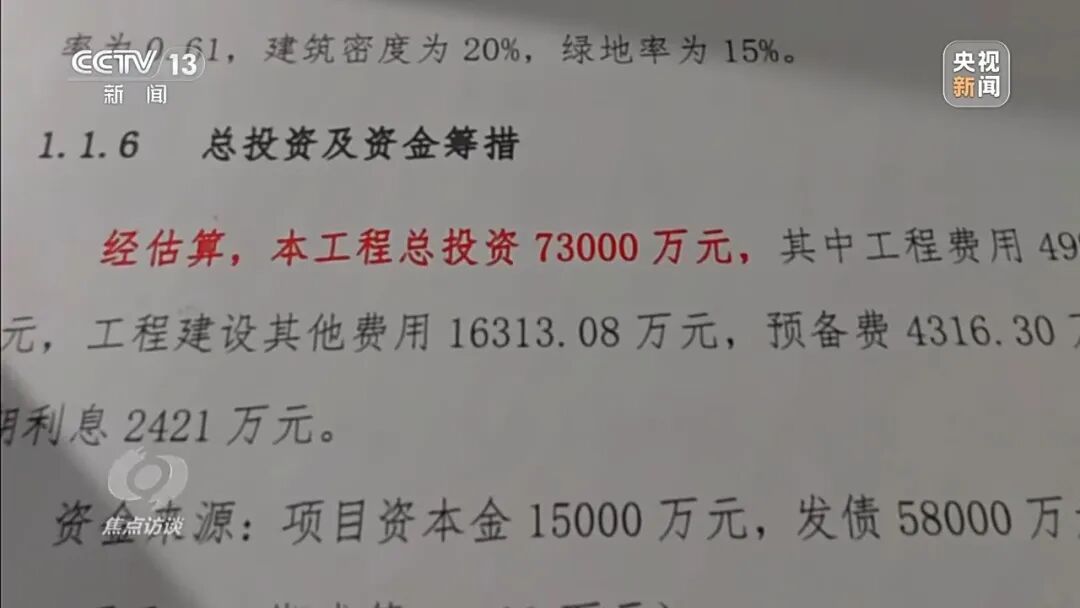 砸7亿建的“农业基地”为何只有酒店、宴宾楼? 砸7亿建的“农业基地”为何只有酒店、宴宾楼?
