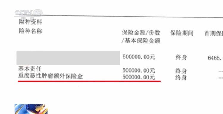 女子投保两年后患癌遭拒赔 法院这样判