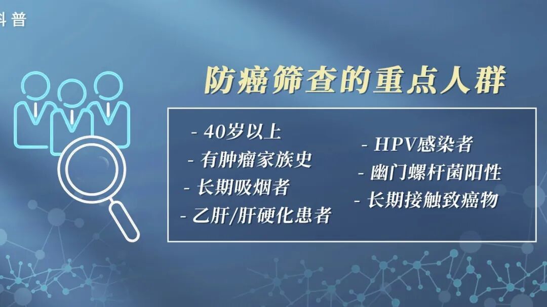你的体检是“真”有效吗?肿瘤专家:7大常见癌症这样查才靠谱 你的体检是“真”有效吗?肿瘤专家:7大常见癌症这样查才靠谱