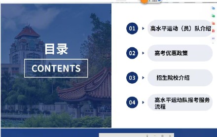 包装成“高水平运动员”就能上名校 22名家长被骗900万 包装成“高水平运动员”就能上名校 22名家长被骗900万