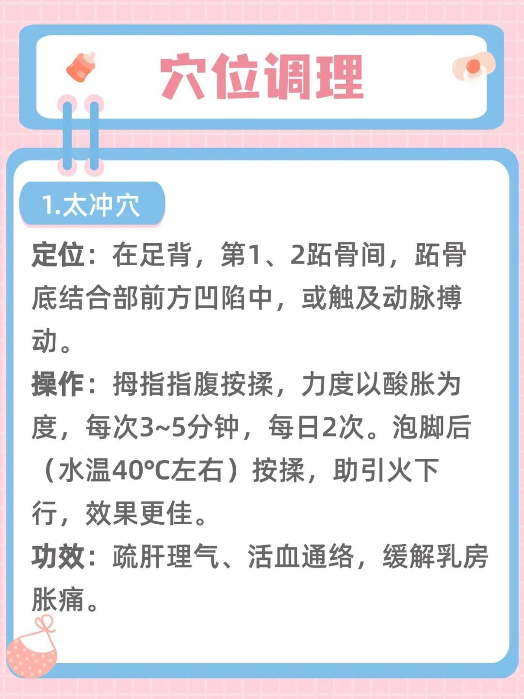 别让坏情绪伤乳腺！春季疏肝养乳，轻松又好做