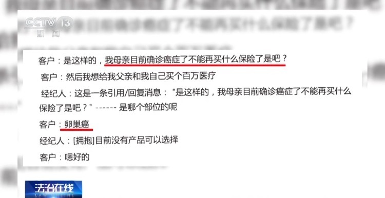 女子投保两年后患癌遭拒赔 法院这样判