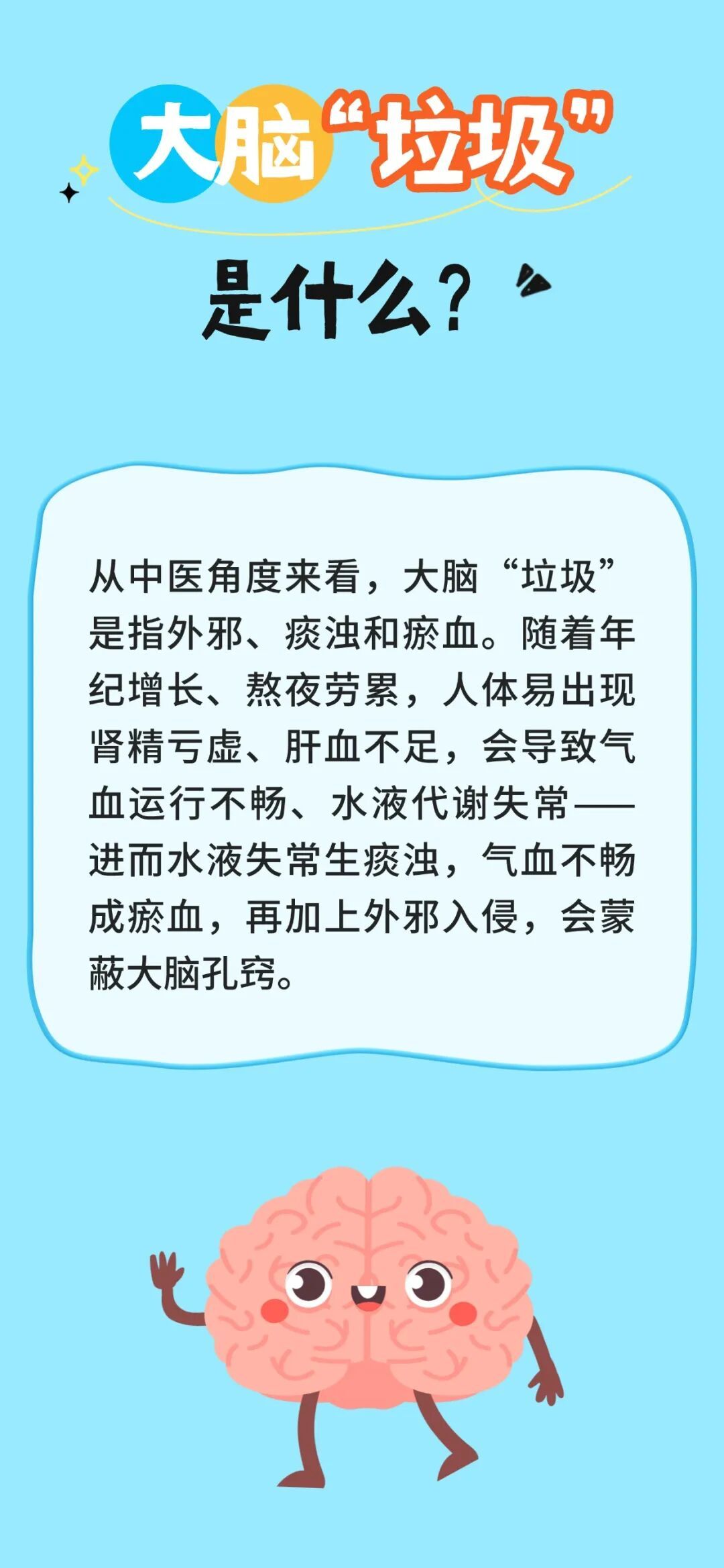 6个清脑穴位，告别头昏脑涨、记忆力减退