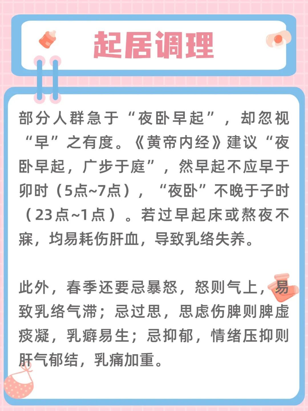 别让坏情绪伤乳腺！春季疏肝养乳，轻松又好做