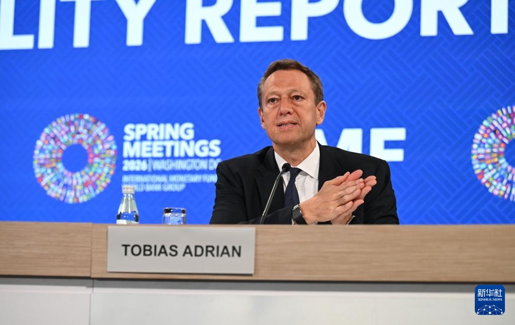 IMF警告中东战事给全球金融稳定带来挑战 IMF警告中东战事给全球金融稳定带来挑战