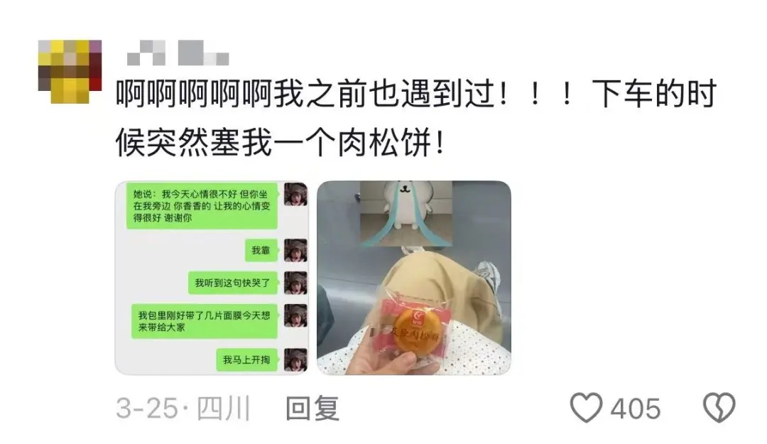 这场隔空对话太暖了！网友：素未谋面的浪漫