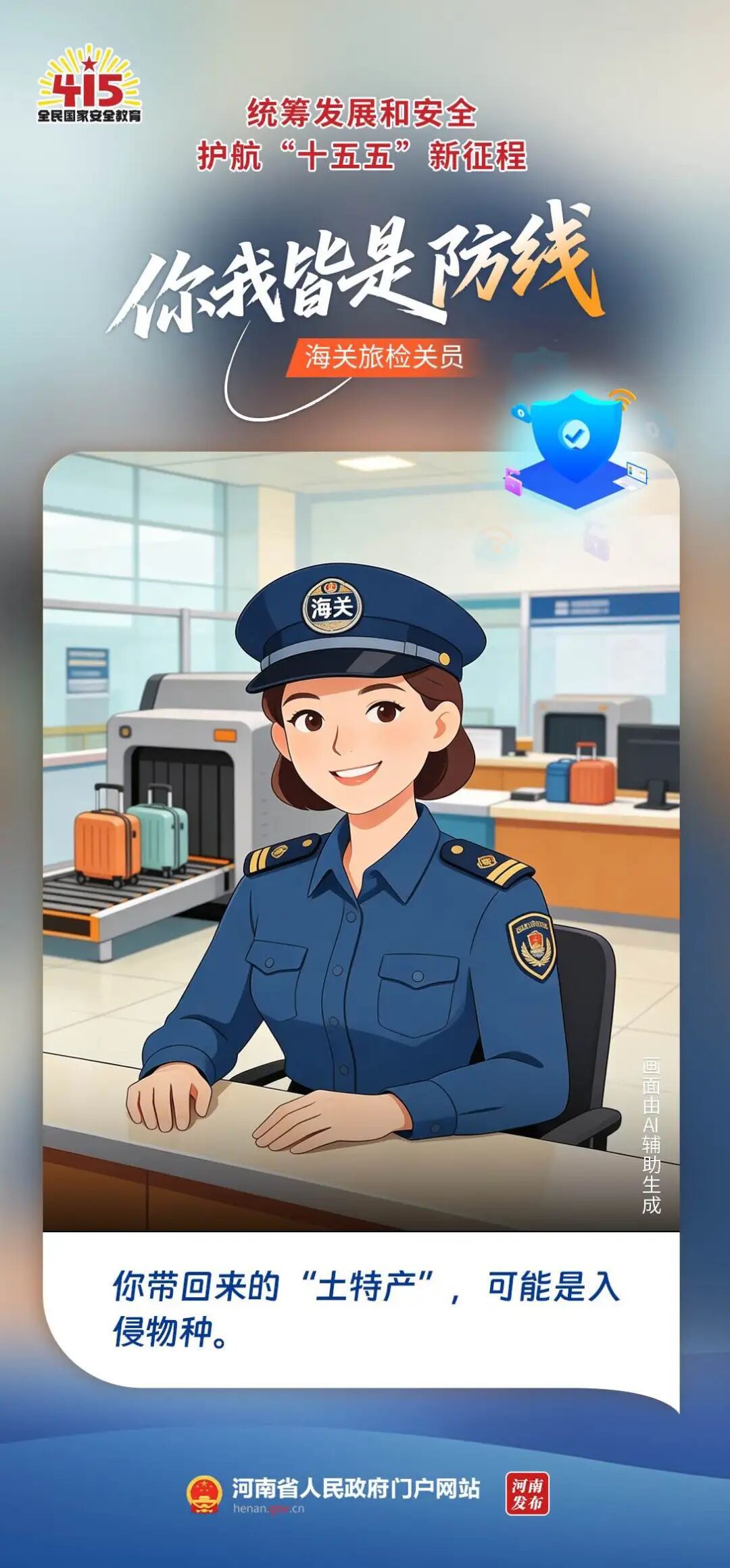 藏在日常里的安全密码，你读懂了吗？