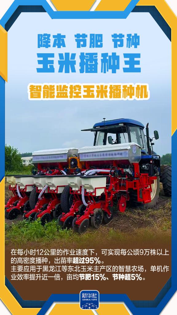 春耕田野上的“新耕牛图”