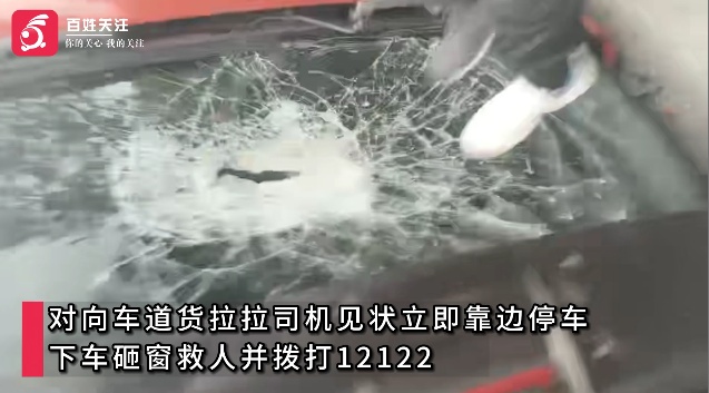大货车在高速路突然爆胎，车辆侧翻人员被困，路过司机紧急砸窗救人