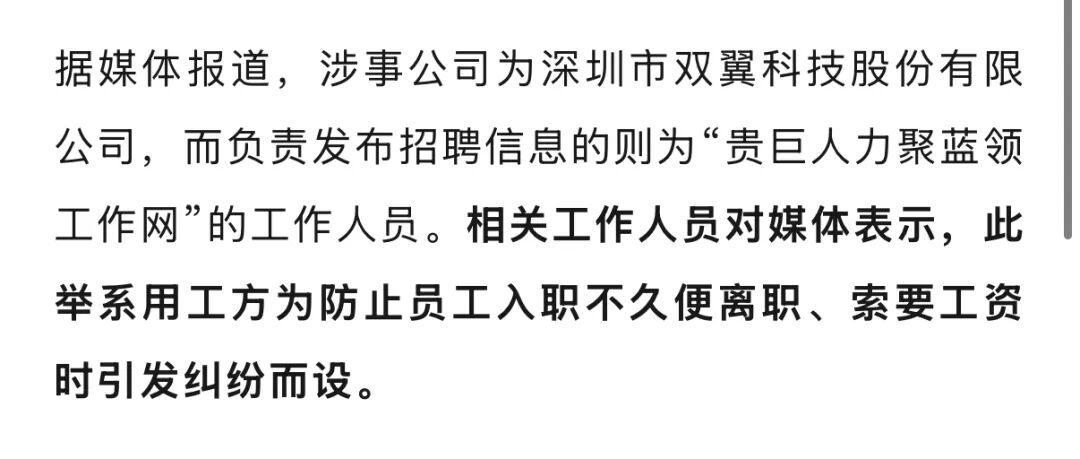 微信余额若不足300至500元不予面试？一公司设奇葩招聘要求，律师回应
