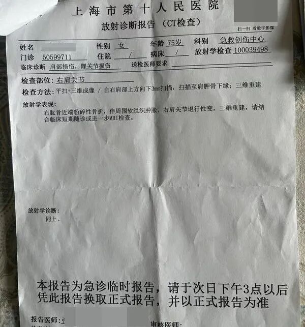 很受伤！75岁上海阿婆一脚踩空，全身多处骨折！公交车“靠站距离”引发争议→