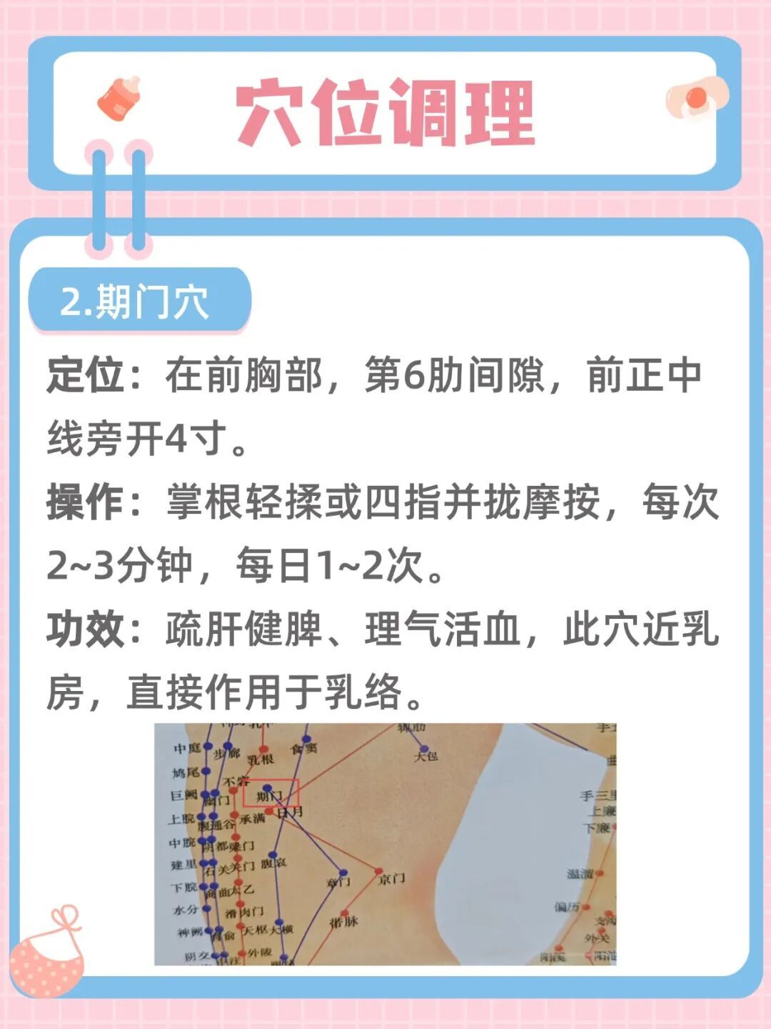 别让坏情绪伤乳腺！春季疏肝养乳，轻松又好做