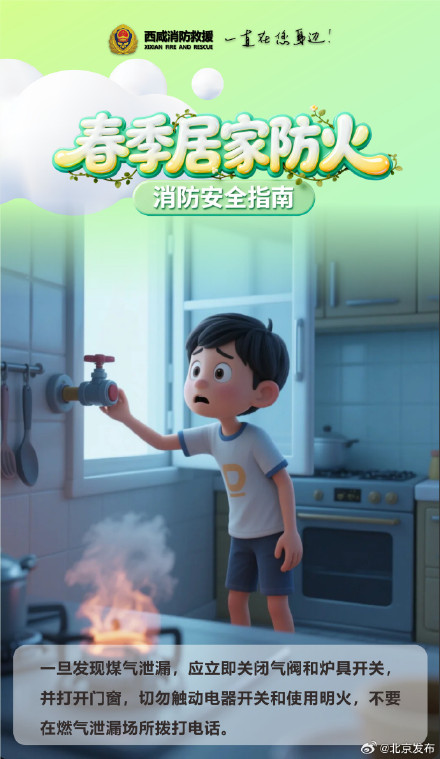 卧床吸烟酿惨剧，北京一对母子葬身火海！居家消防安全需注意什么？