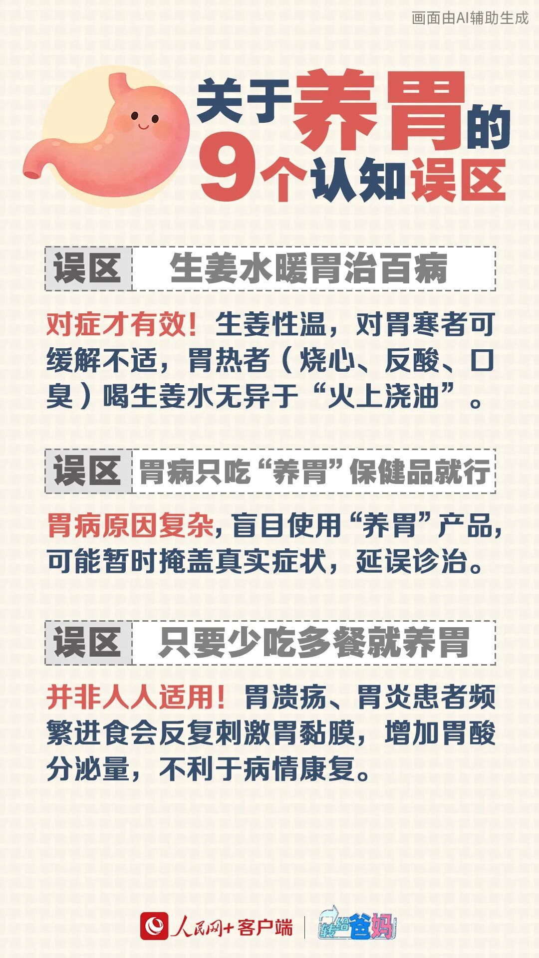 胃病癌变前,身体发出6个“求救信号”! 胃病癌变前,身体发出6个“求救信号”!
