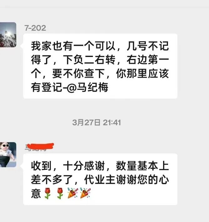 “吾家有喜，恳求车位”背后的故事，太温暖了！