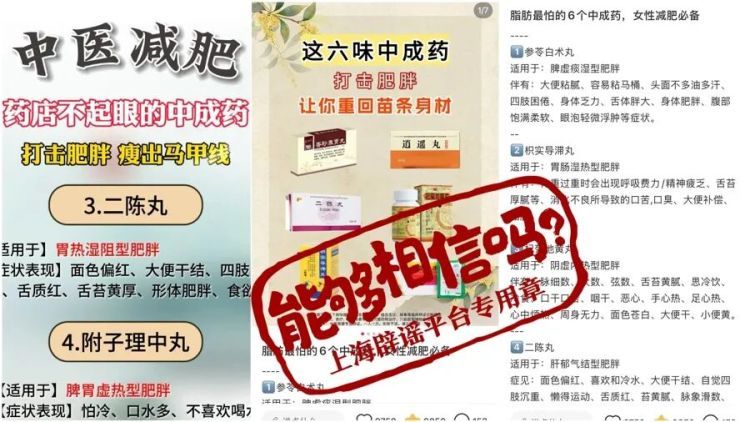 “马应龙痔疮膏能祛黑眼圈”？社交平台“偏方”调查