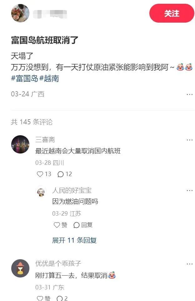 不少上海人懵了：五一航班突然被大批取消！东南亚、大洋洲是重灾区，有航线停飞全部航班！价格和取消率可能还要提高