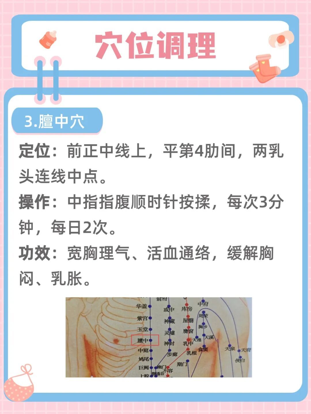 别让坏情绪伤乳腺！春季疏肝养乳，轻松又好做