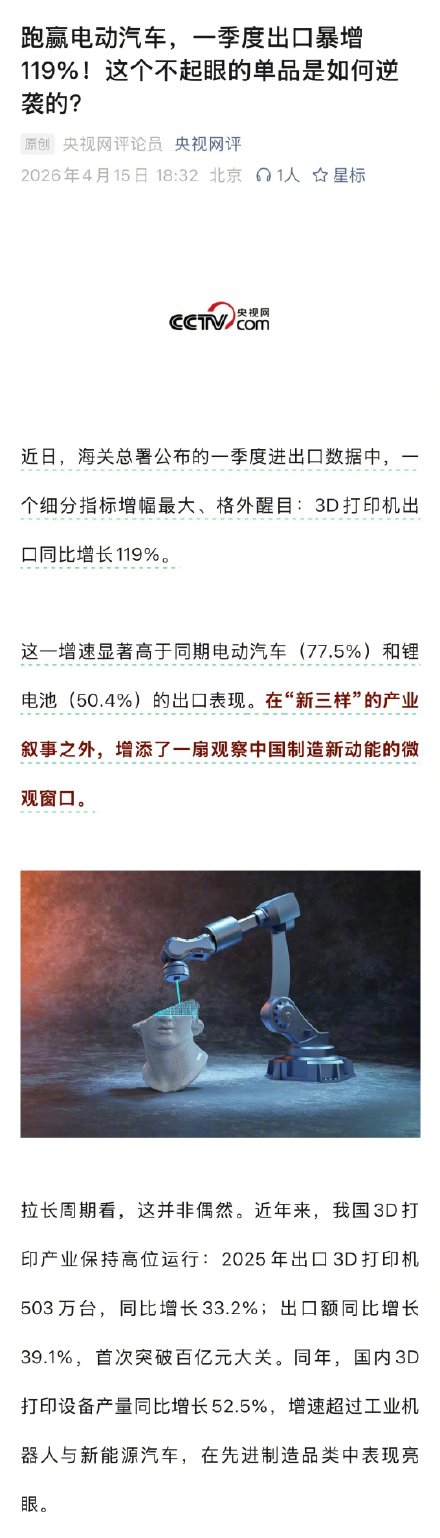 一季度出口最猛的居然是它